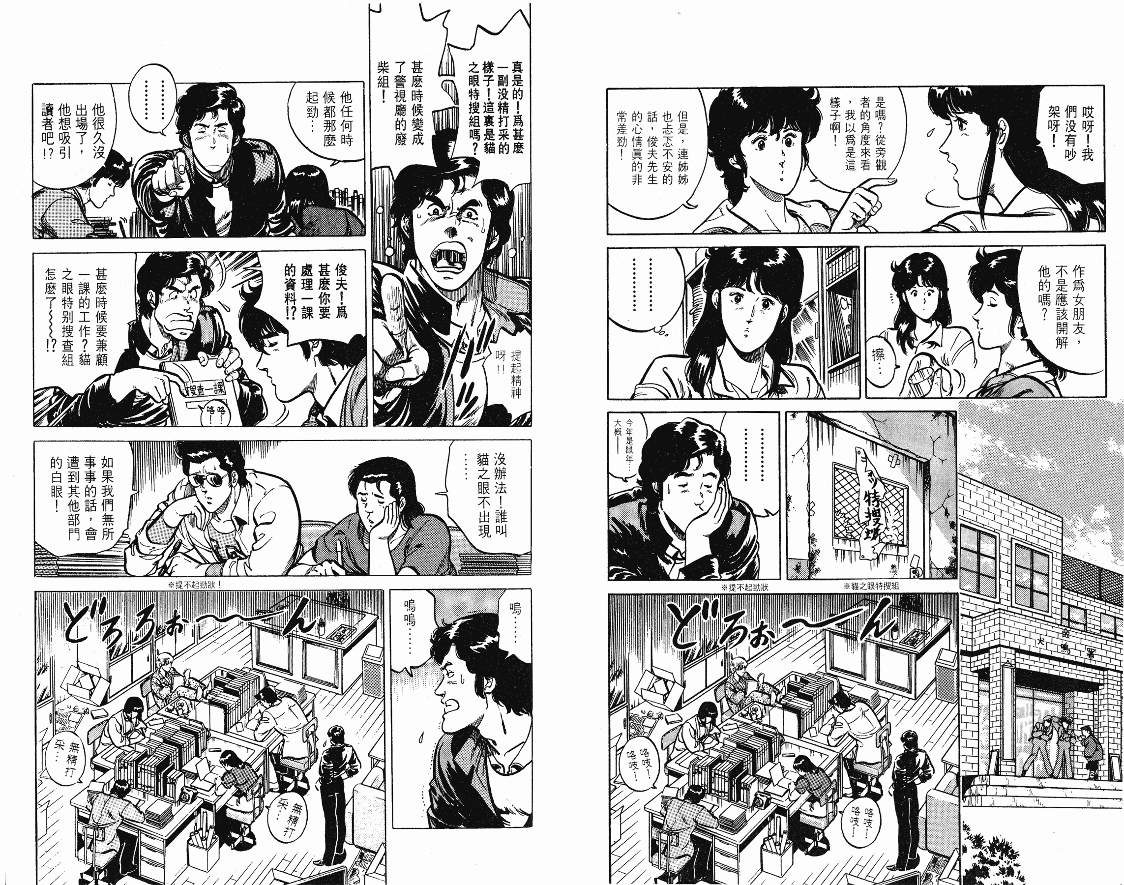 [貓之眼CAT'S.EYE][北條司][玉皇朝][C.C]Vol.1577